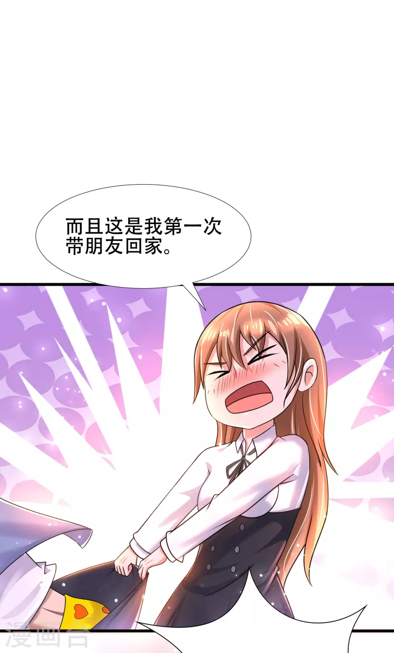 第40话 真相原来是这样！ 第26页