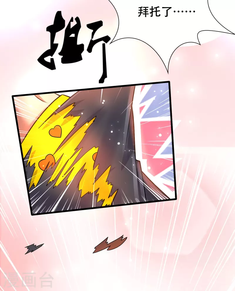 第40话 真相原来是这样！ 第27页