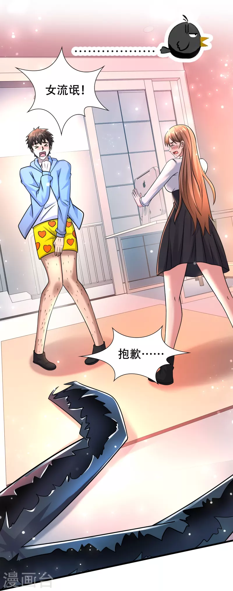 第40话 真相原来是这样！ 第29页