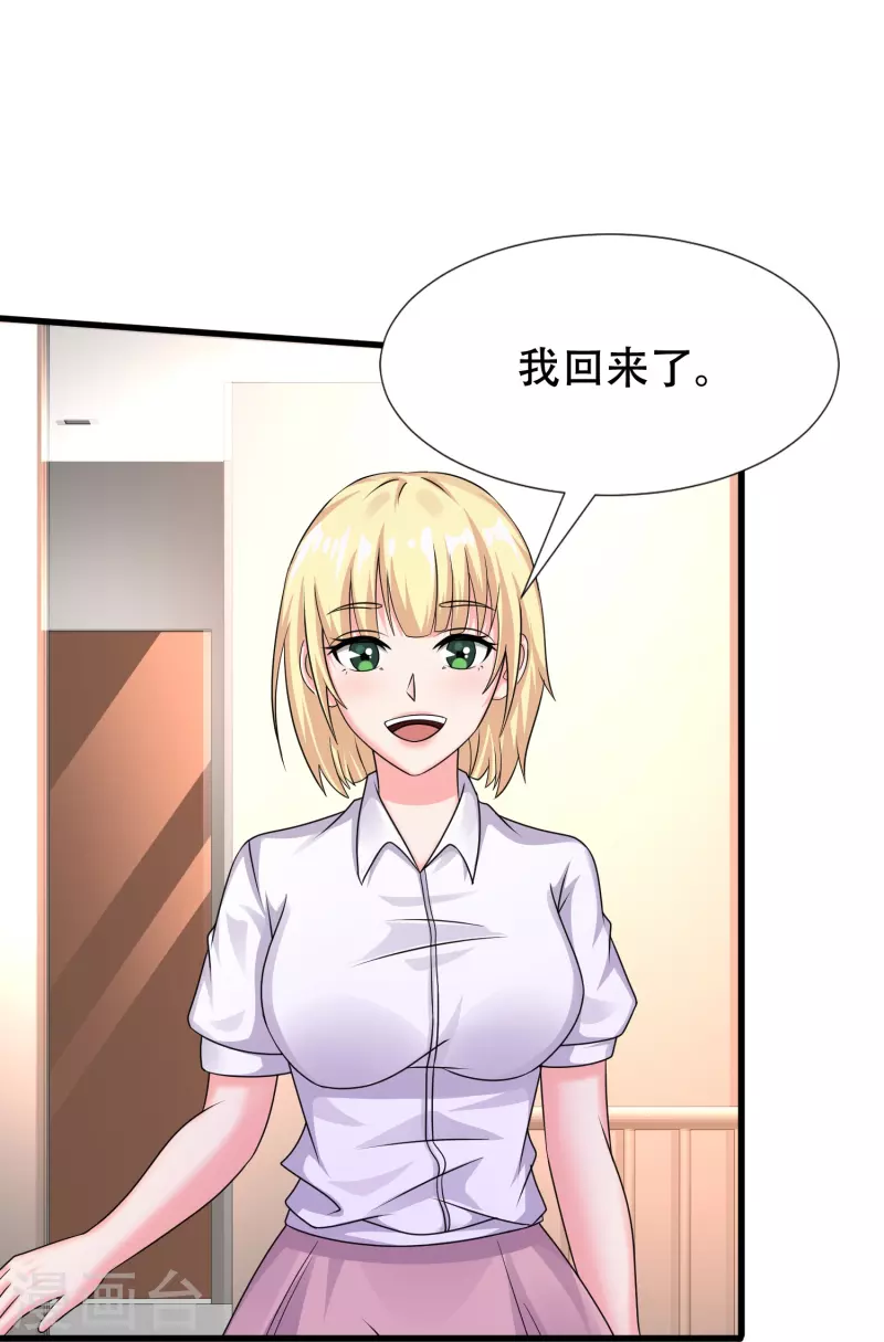 第40话 真相原来是这样！ 第30页