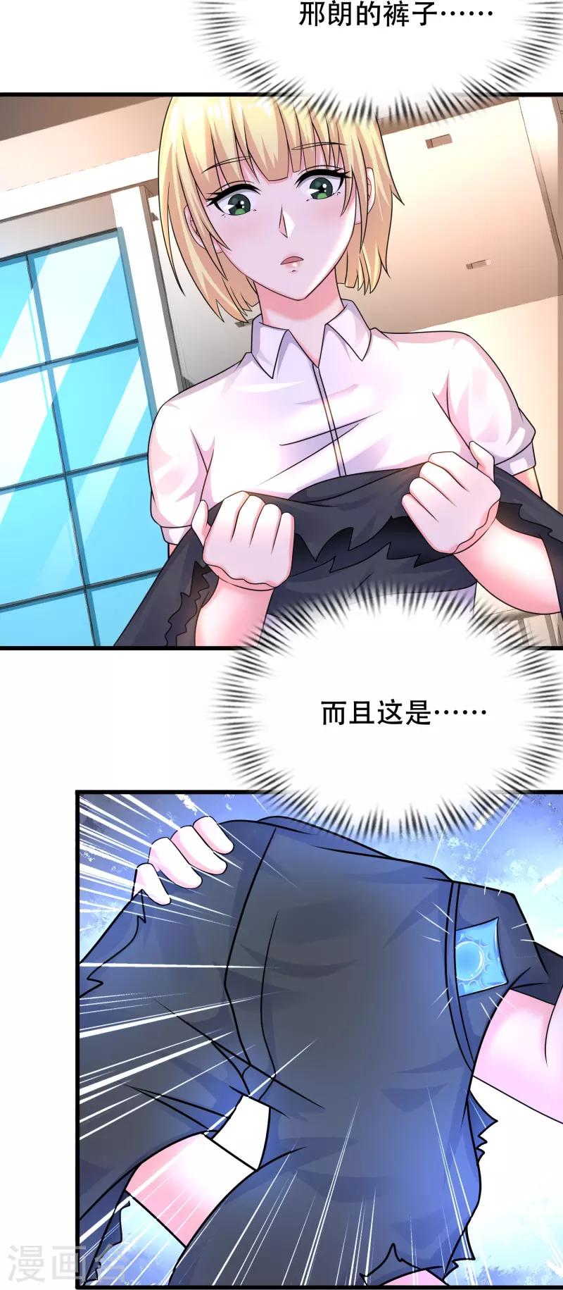 第40话 真相原来是这样！ 第33页