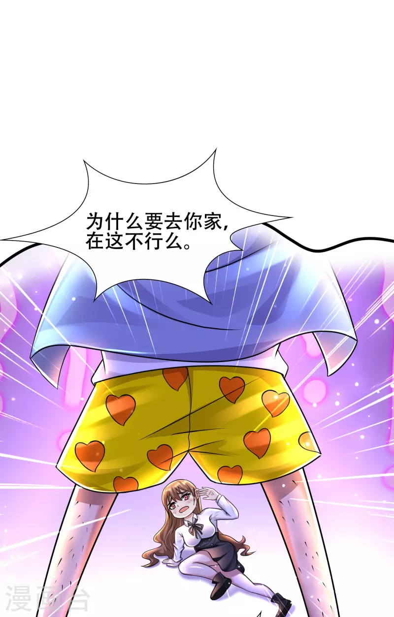 第40话 真相原来是这样！ 第34页