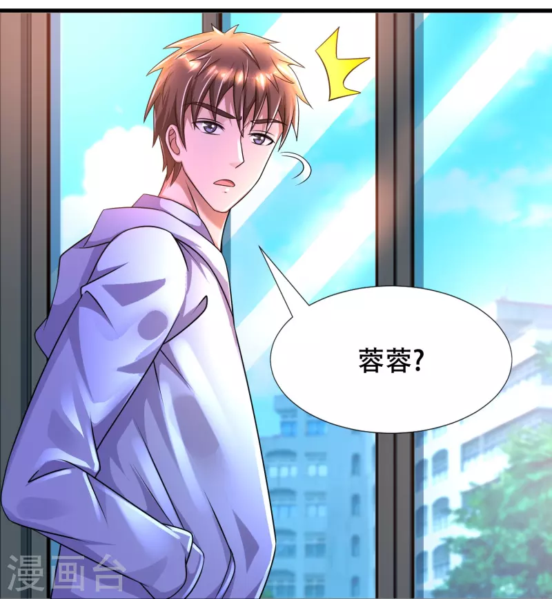 第40话 真相原来是这样！ 第36页