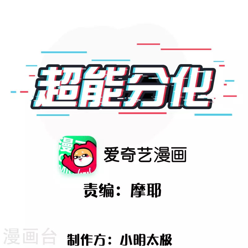 第39话 城市套路深！ 第1页