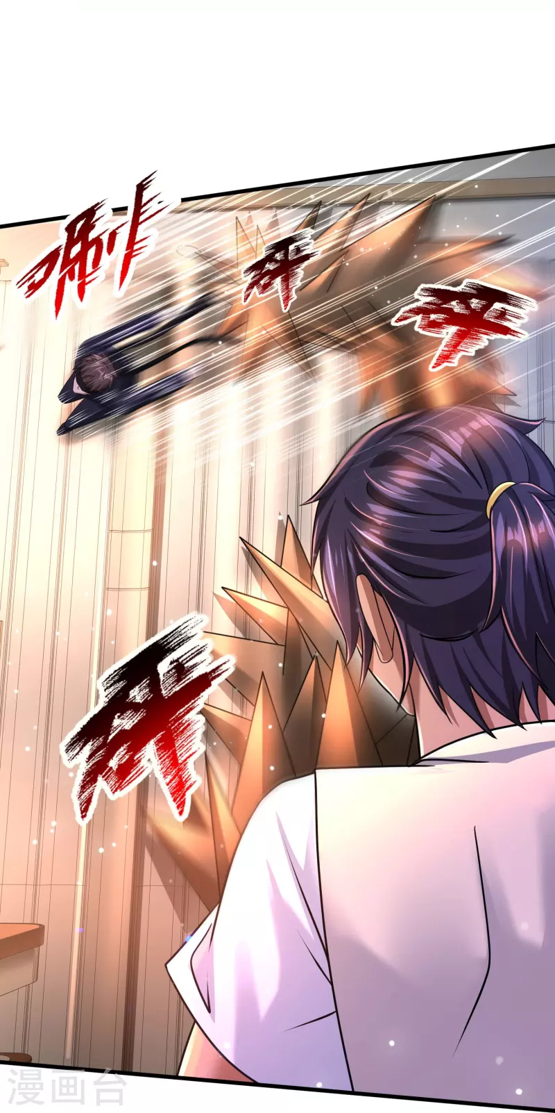 第39话 城市套路深！ 第4页