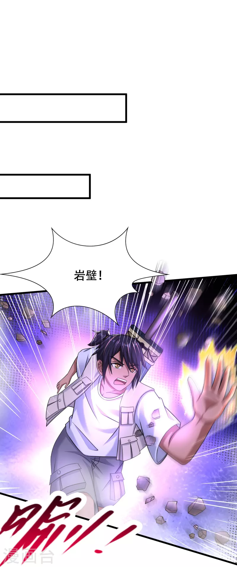 第39话 城市套路深！ 第9页