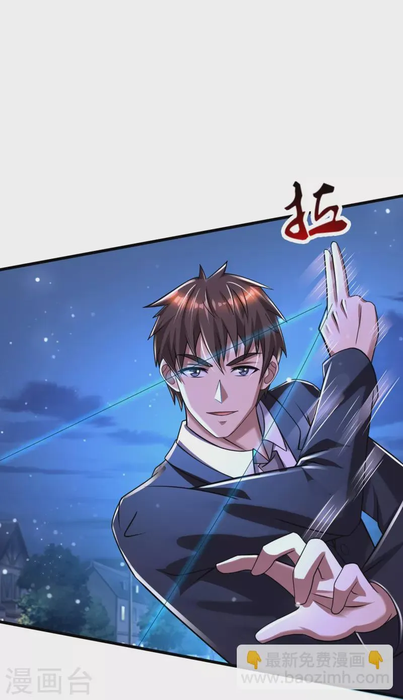 第39话 城市套路深！ 第16页