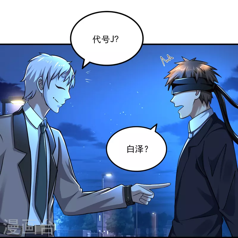 第39话 城市套路深！ 第23页