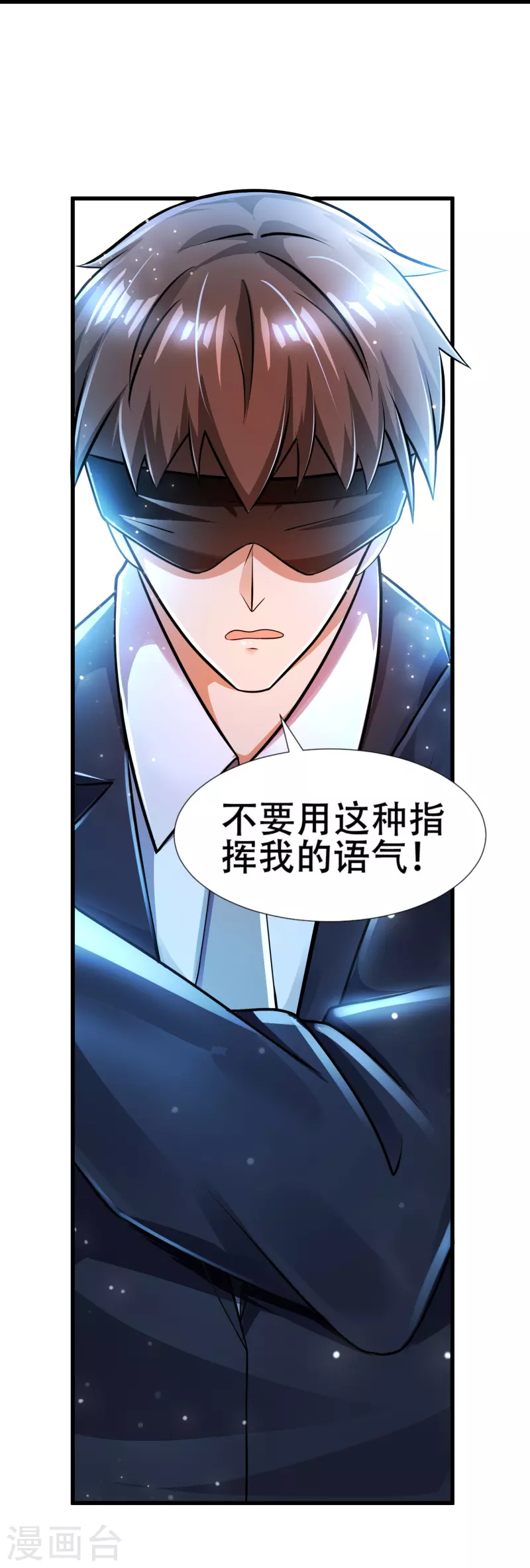 第39话 城市套路深！ 第28页