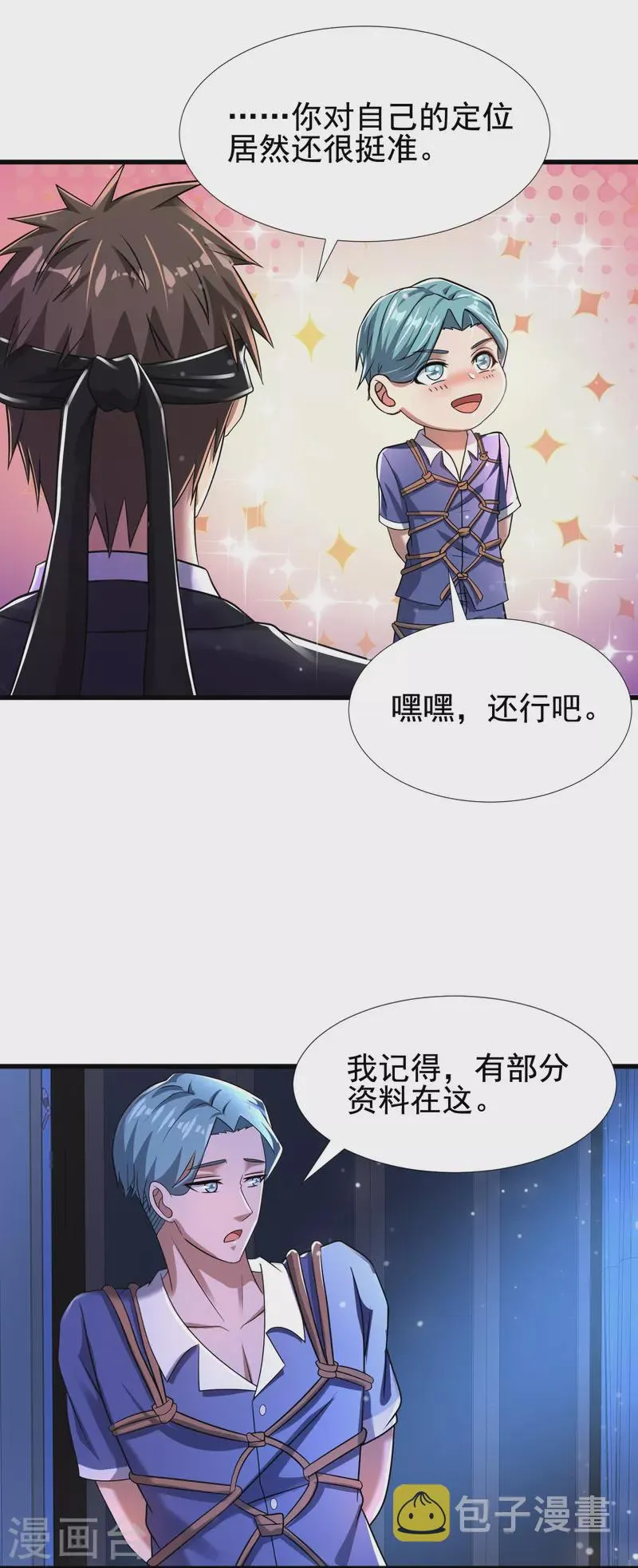 第38话 我就是个弟弟 第5页