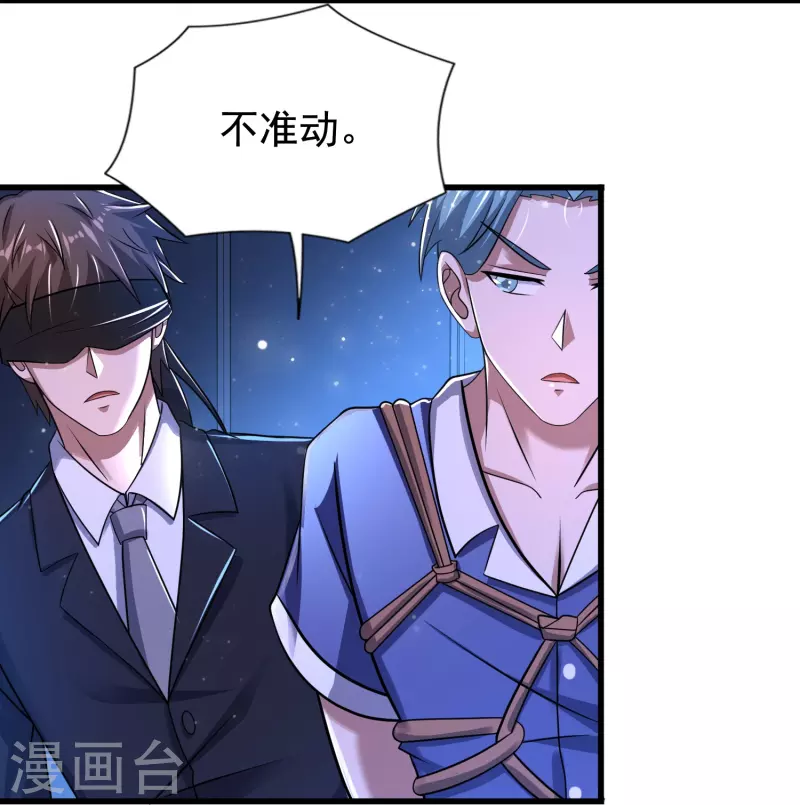 第38话 我就是个弟弟 第6页