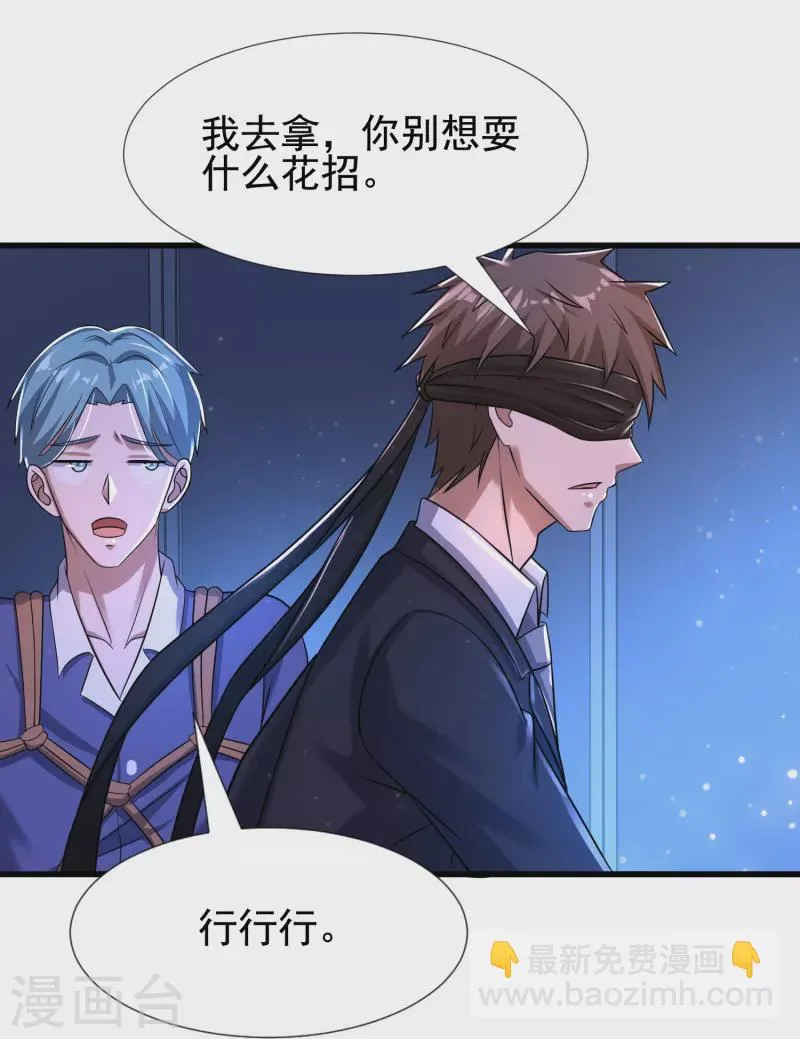 第38话 我就是个弟弟 第7页