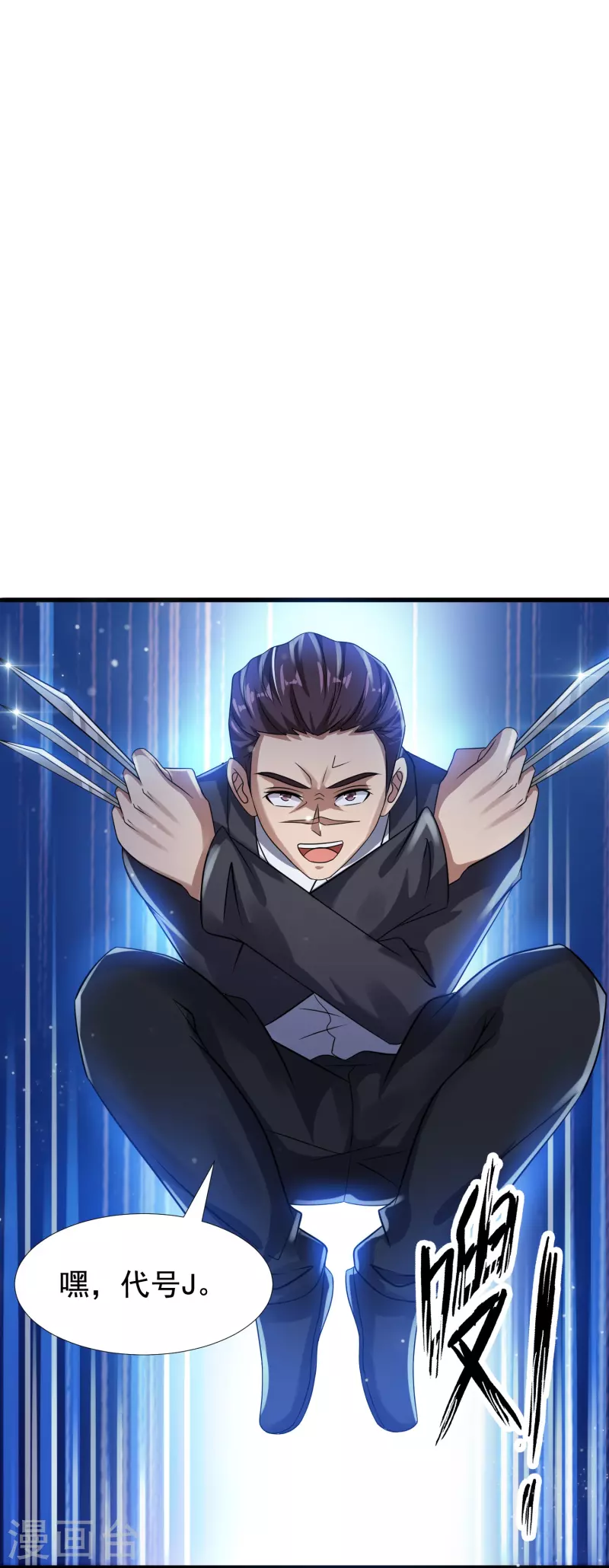 第38话 我就是个弟弟 第10页