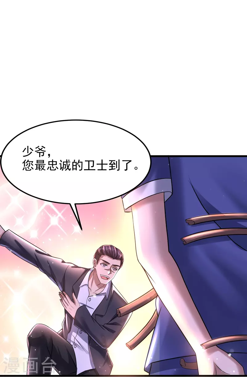 第38话 我就是个弟弟 第14页
