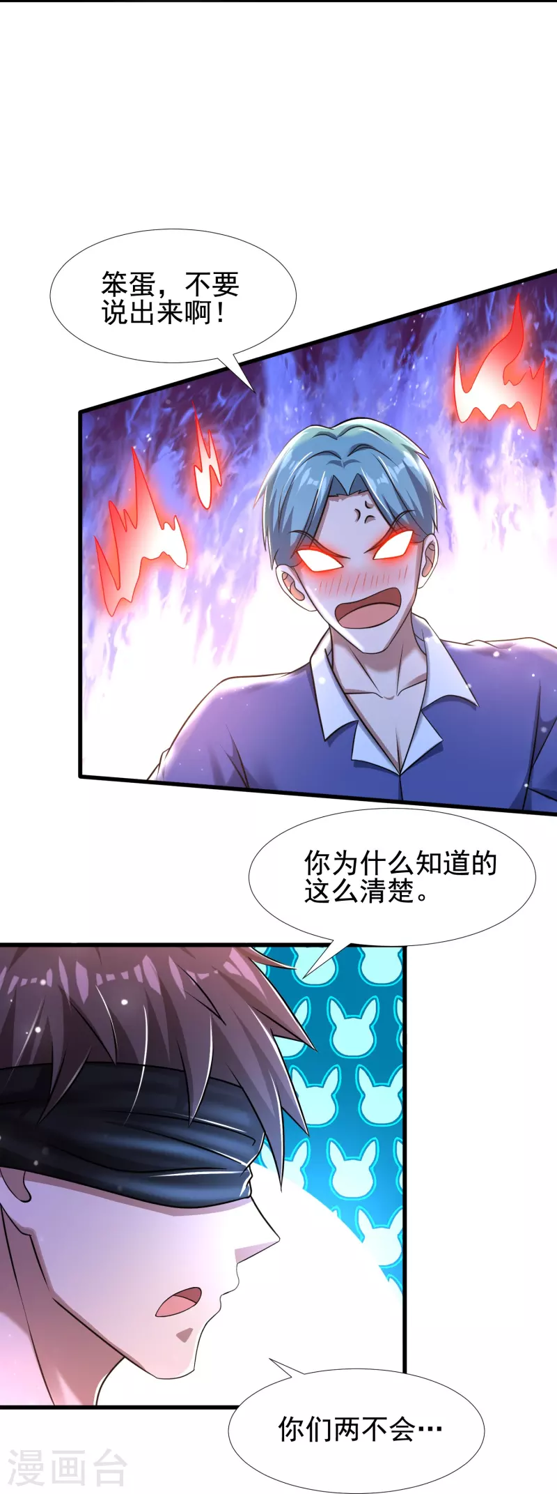 第38话 我就是个弟弟 第18页