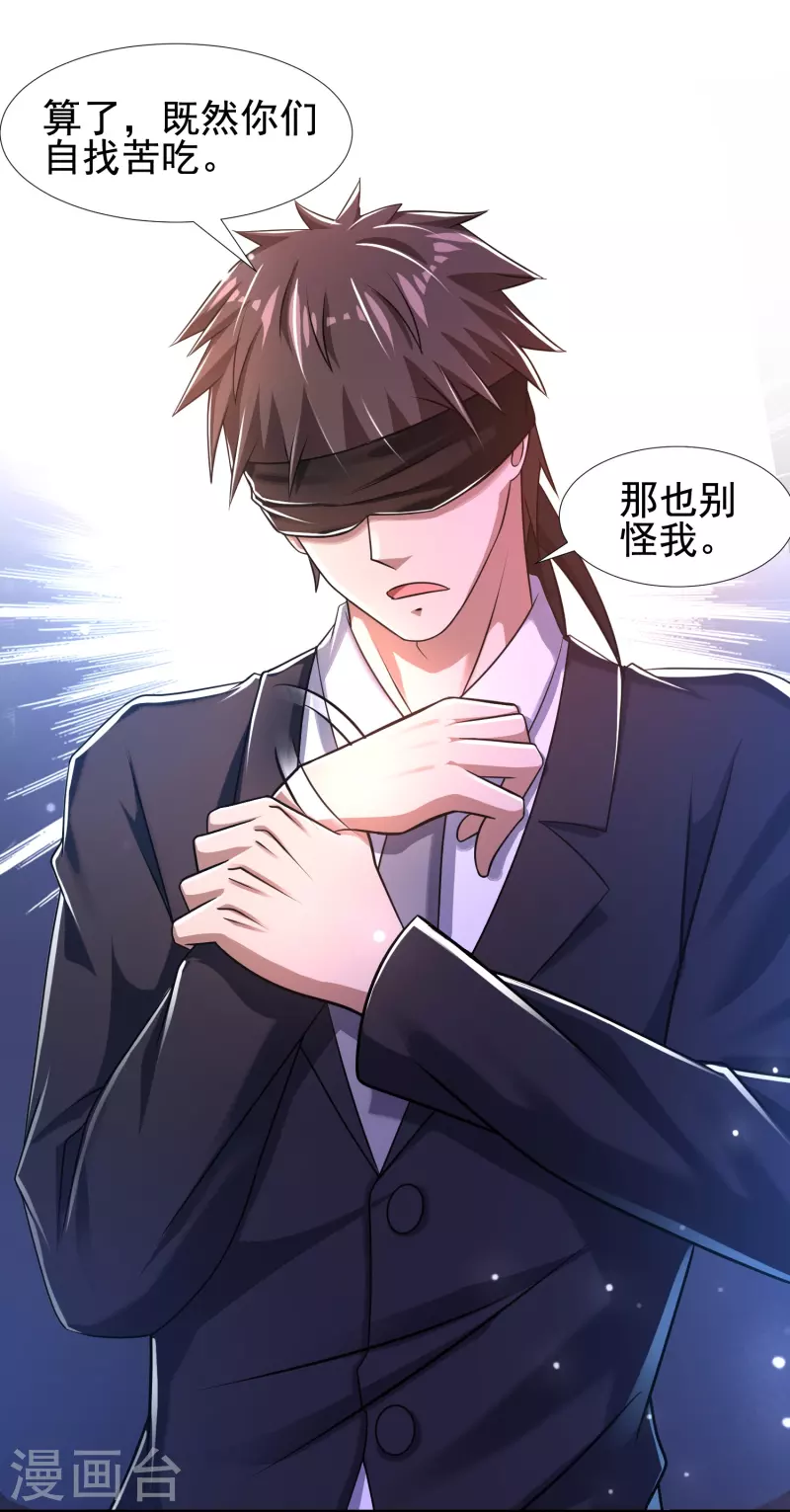 第38话 我就是个弟弟 第19页