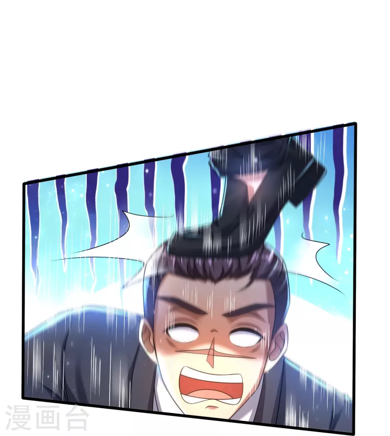第38话 我就是个弟弟 第21页