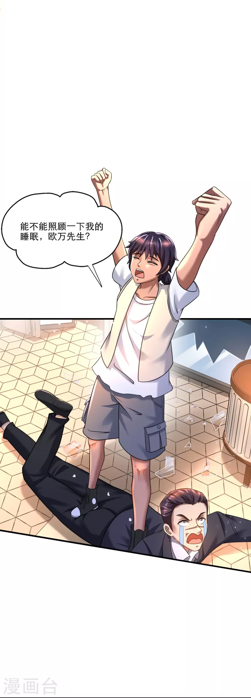 第38话 我就是个弟弟 第23页