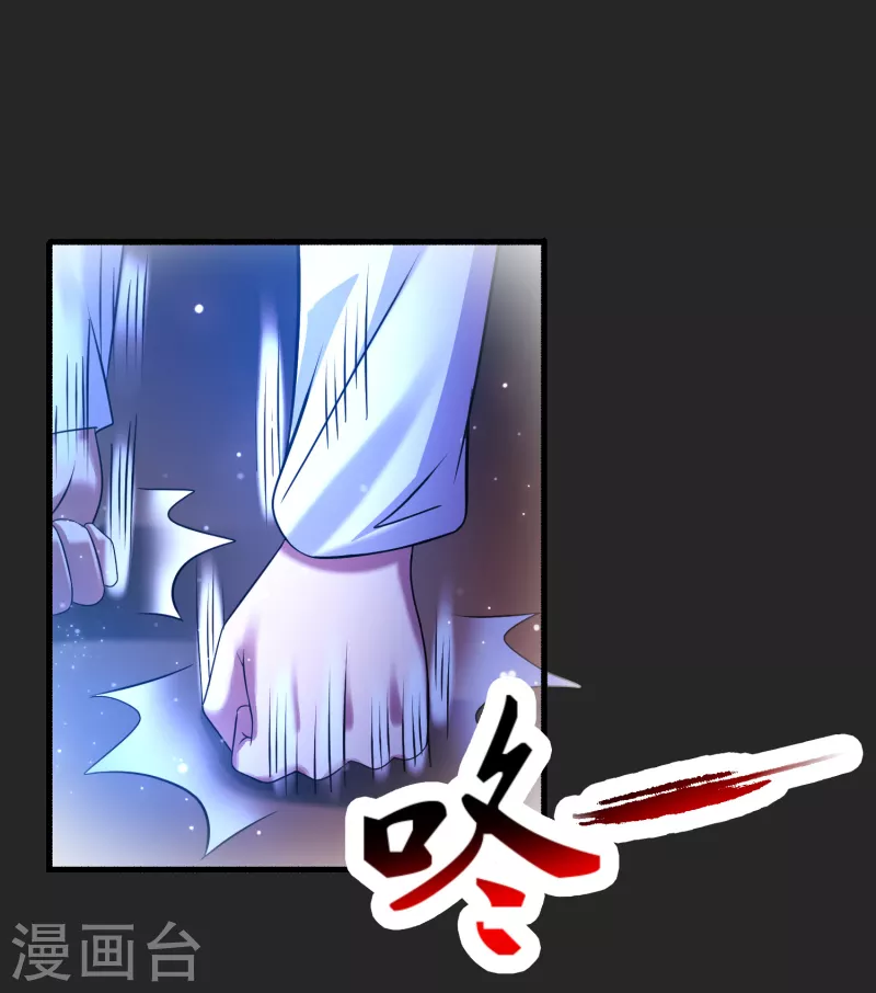 第37话 代号J真会玩儿 第2页