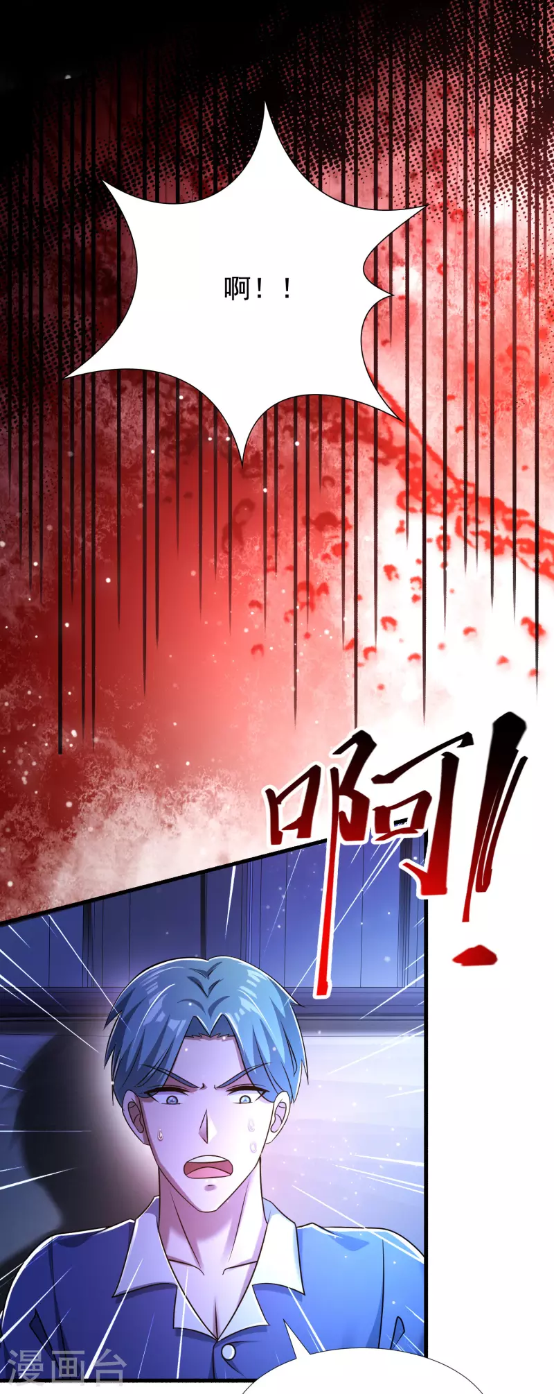 第37话 代号J真会玩儿 第9页