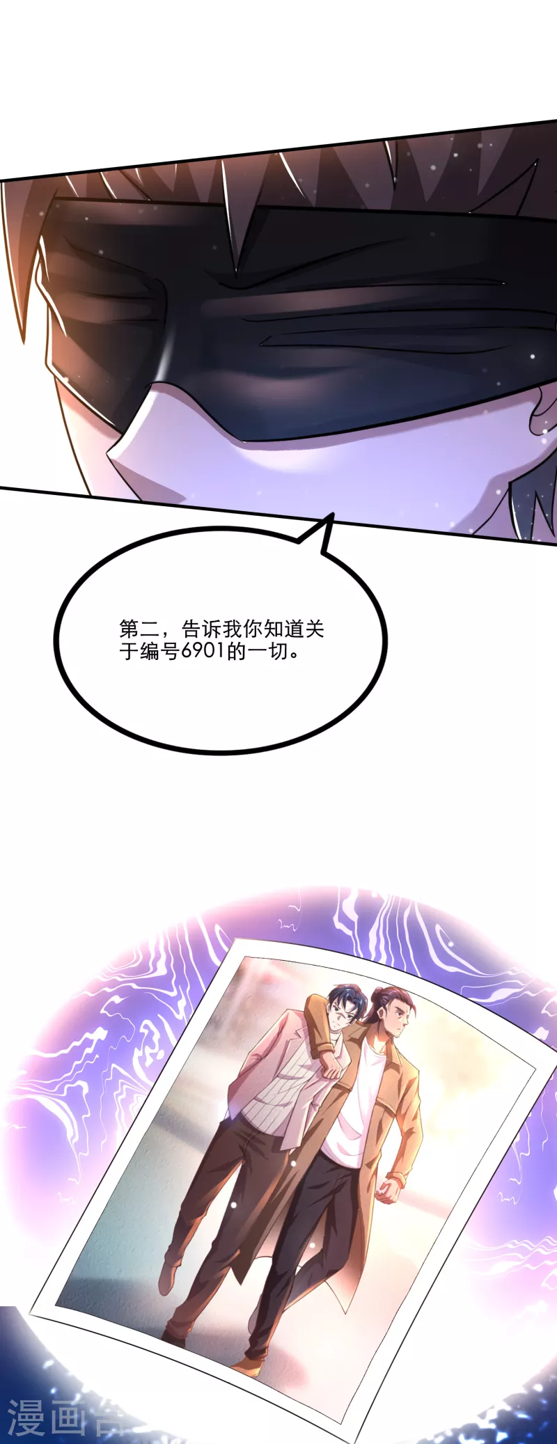 第37话 代号J真会玩儿 第31页