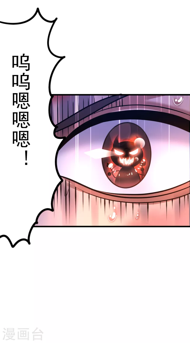 第36话 小萝莉的超人大叔 第6页
