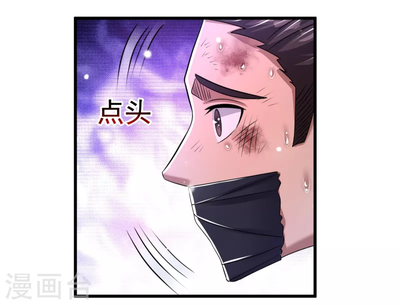 第36话 小萝莉的超人大叔 第8页