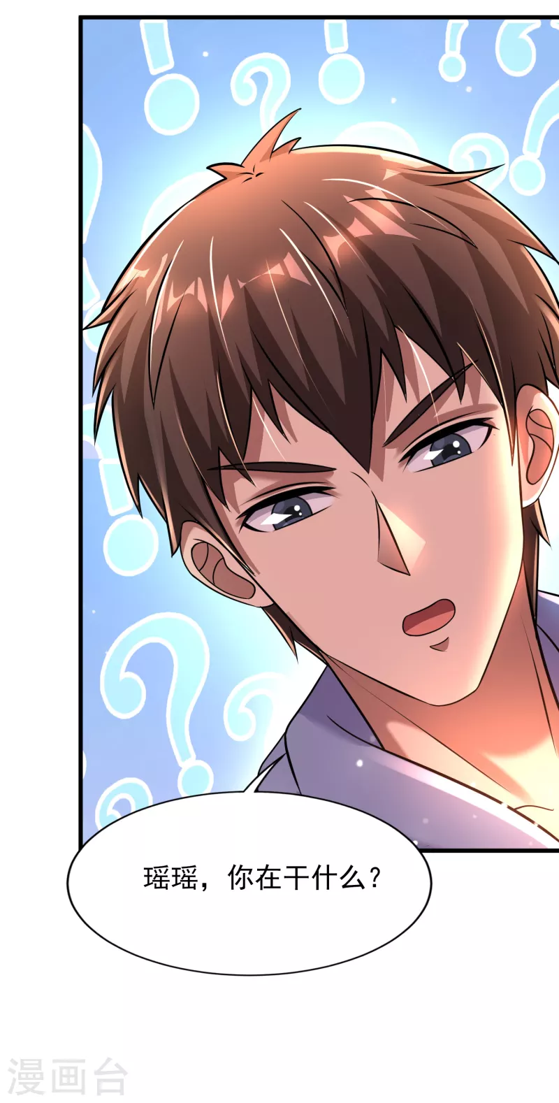 第36话 小萝莉的超人大叔 第22页