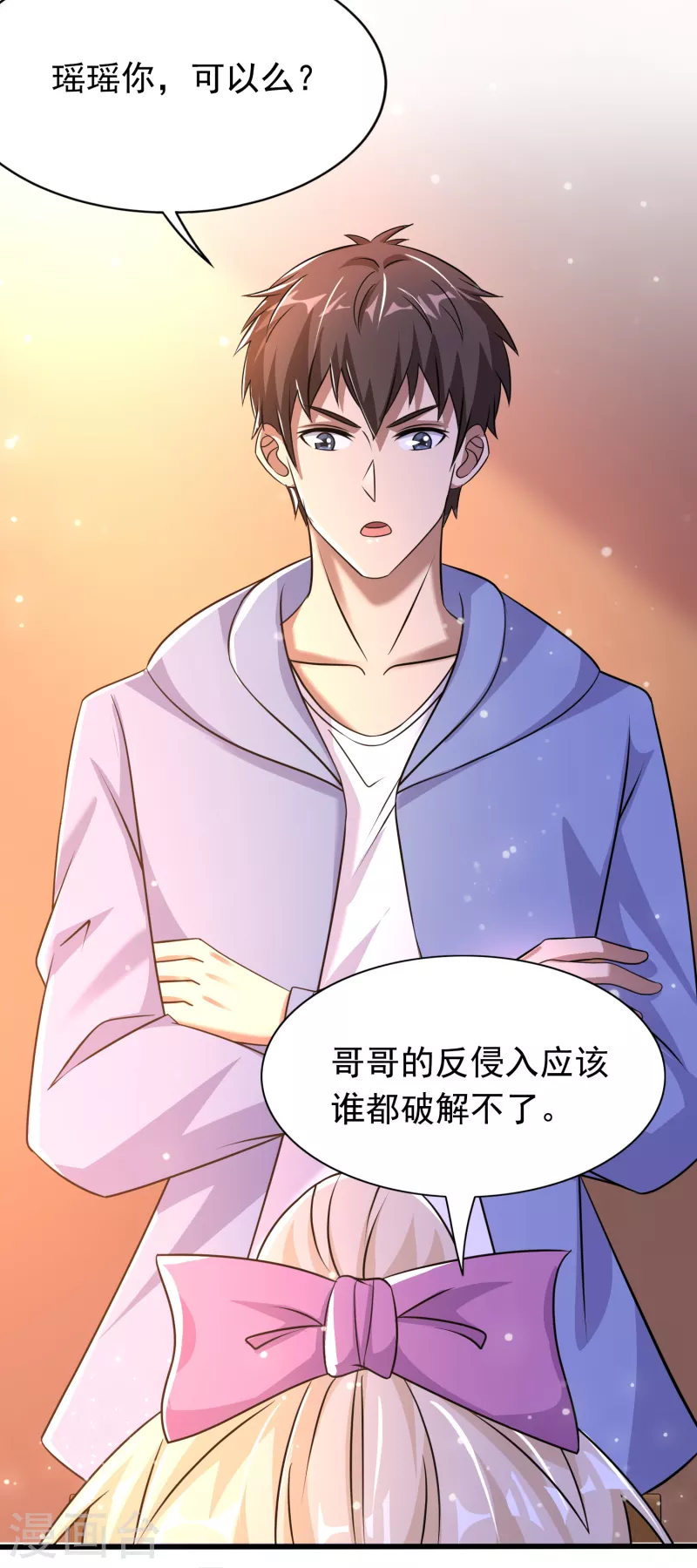 第36话 小萝莉的超人大叔 第26页