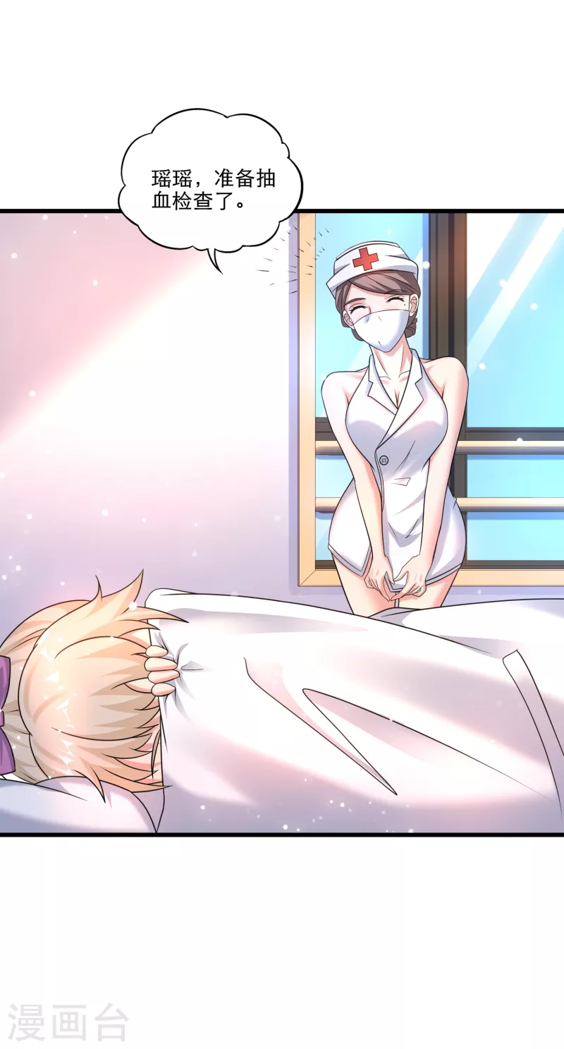 第35话 用拳头说话！ 第2页