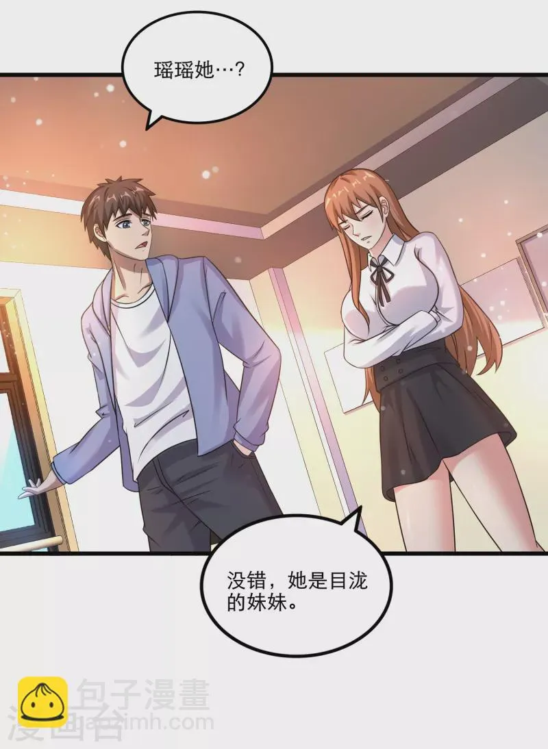 第35话 用拳头说话！ 第3页