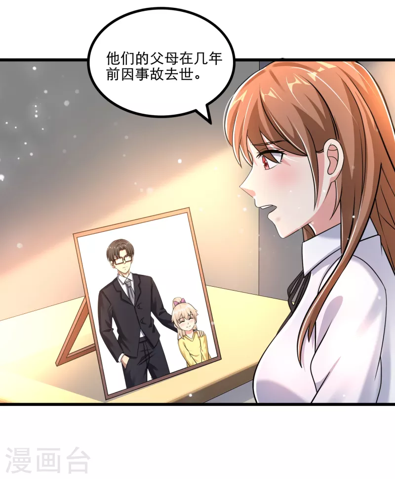 第35话 用拳头说话！ 第4页