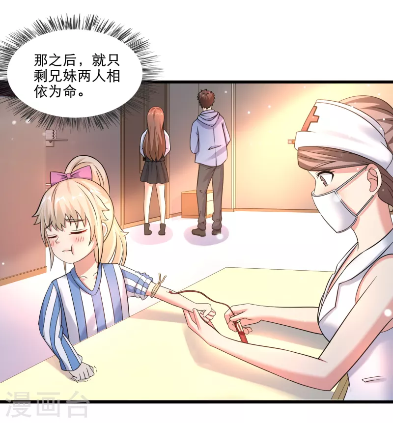 第35话 用拳头说话！ 第5页