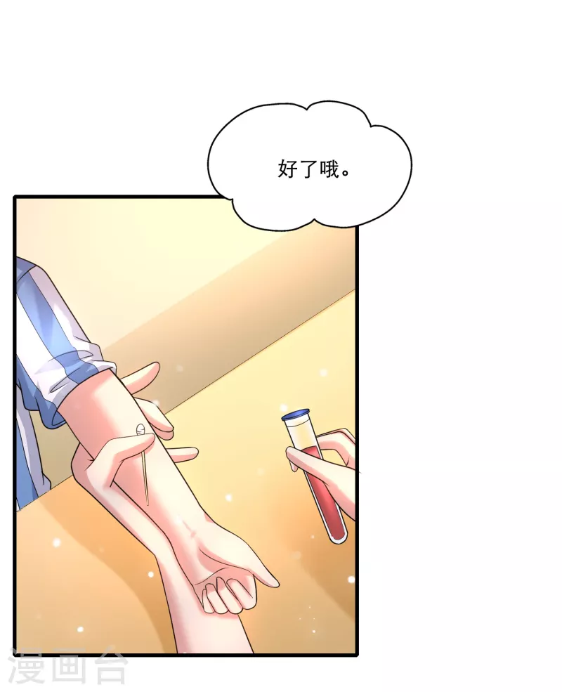 第35话 用拳头说话！ 第7页