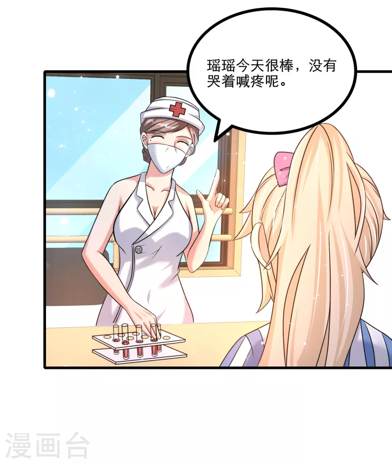 第35话 用拳头说话！ 第8页