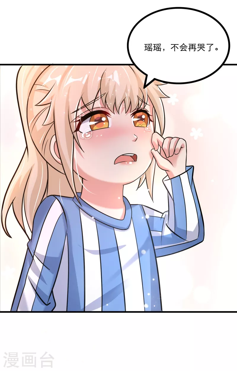 第35话 用拳头说话！ 第9页