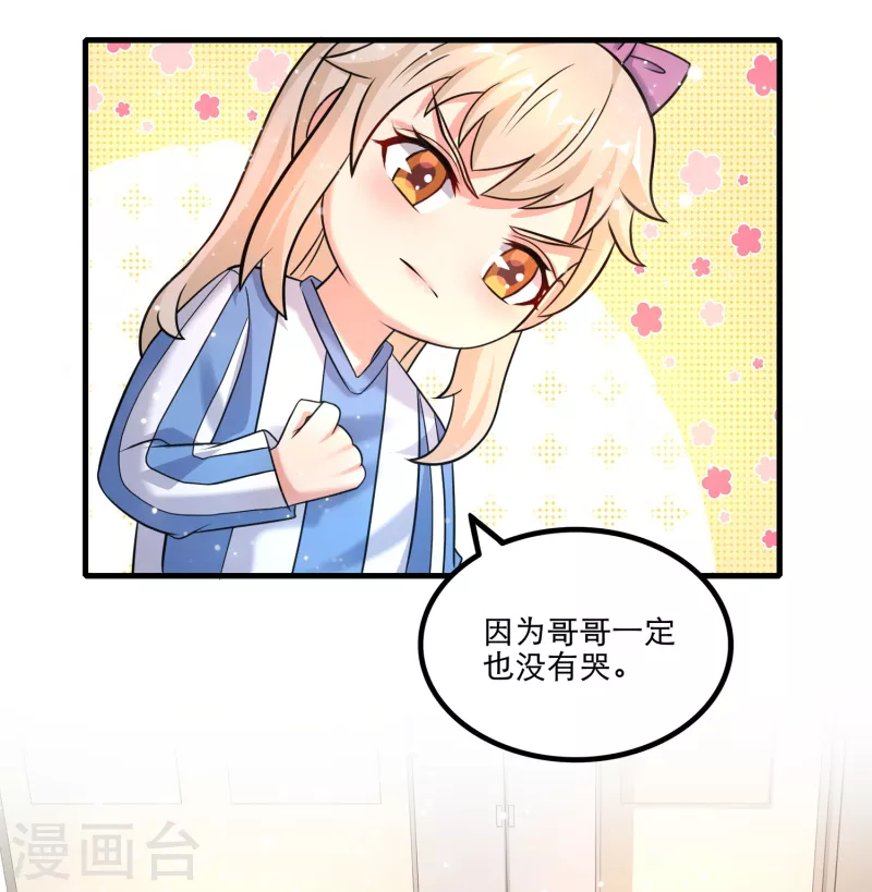 第35话 用拳头说话！ 第10页