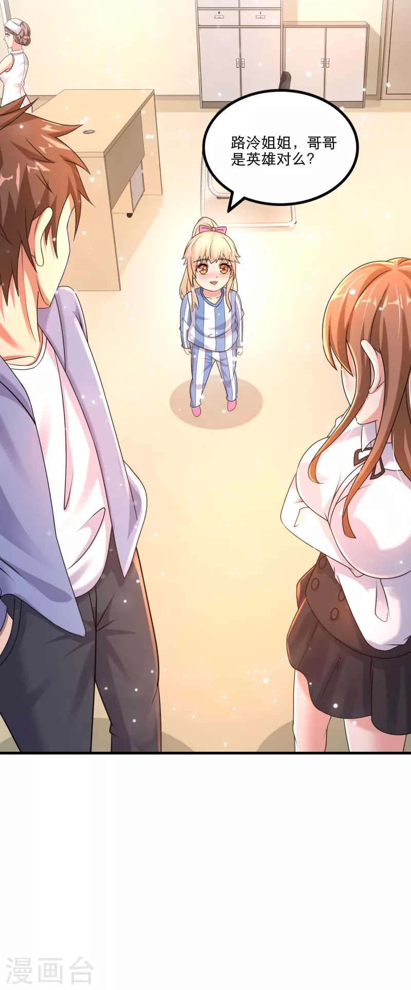 第35话 用拳头说话！ 第11页