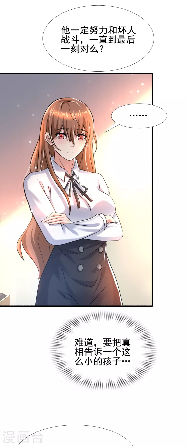 第35话 用拳头说话！ 第12页