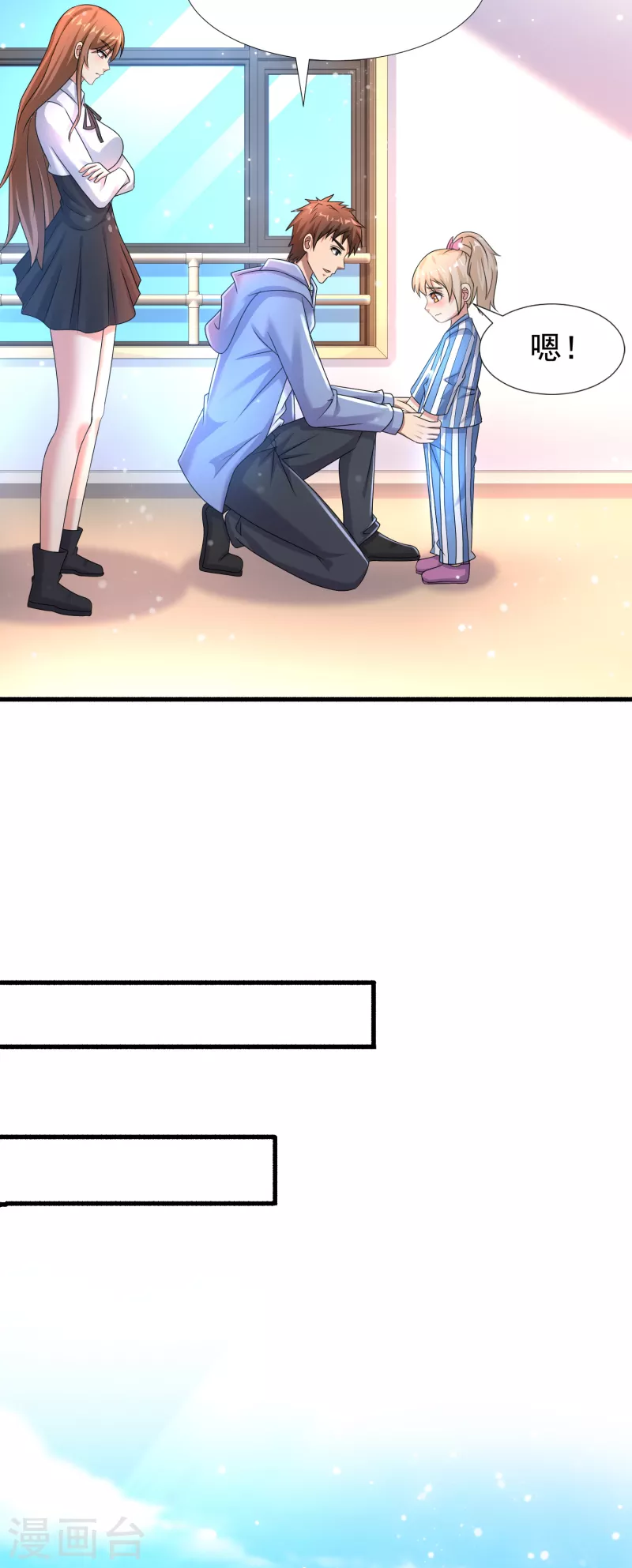 第35话 用拳头说话！ 第14页