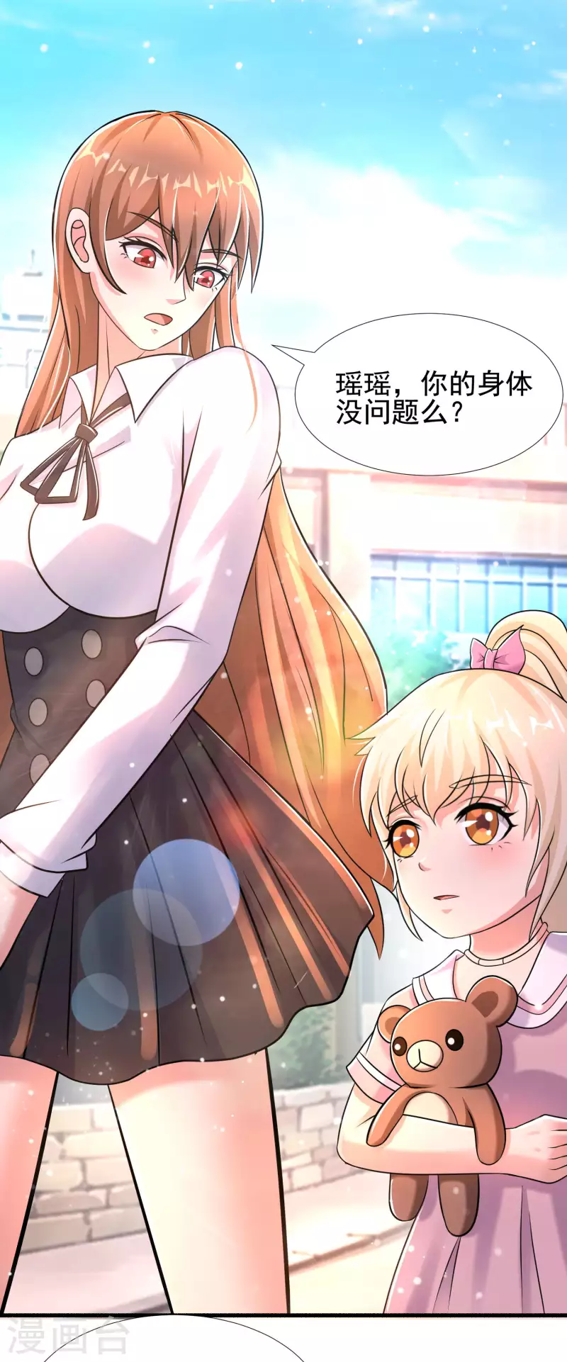 第35话 用拳头说话！ 第15页
