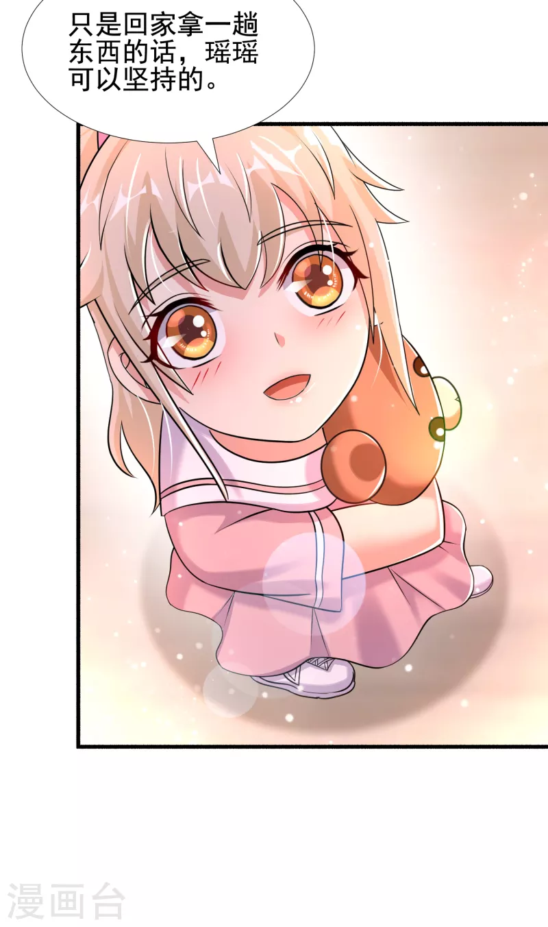第35话 用拳头说话！ 第16页