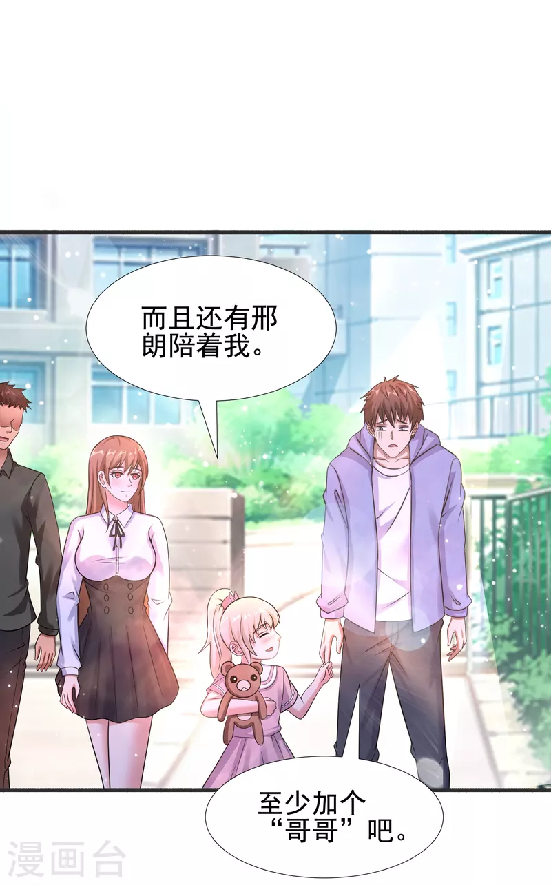 第35话 用拳头说话！ 第17页