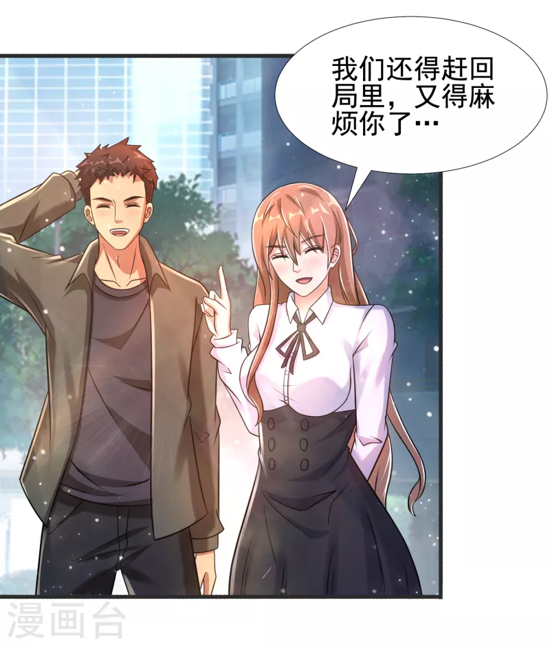 第35话 用拳头说话！ 第18页