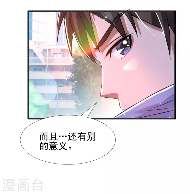 第35话 用拳头说话！ 第20页