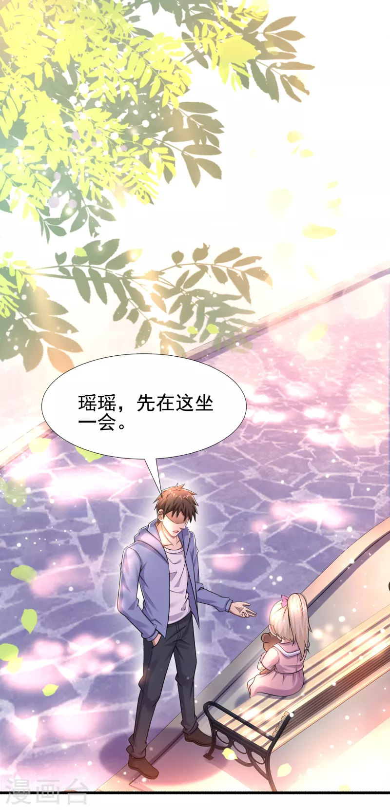 第35话 用拳头说话！ 第22页