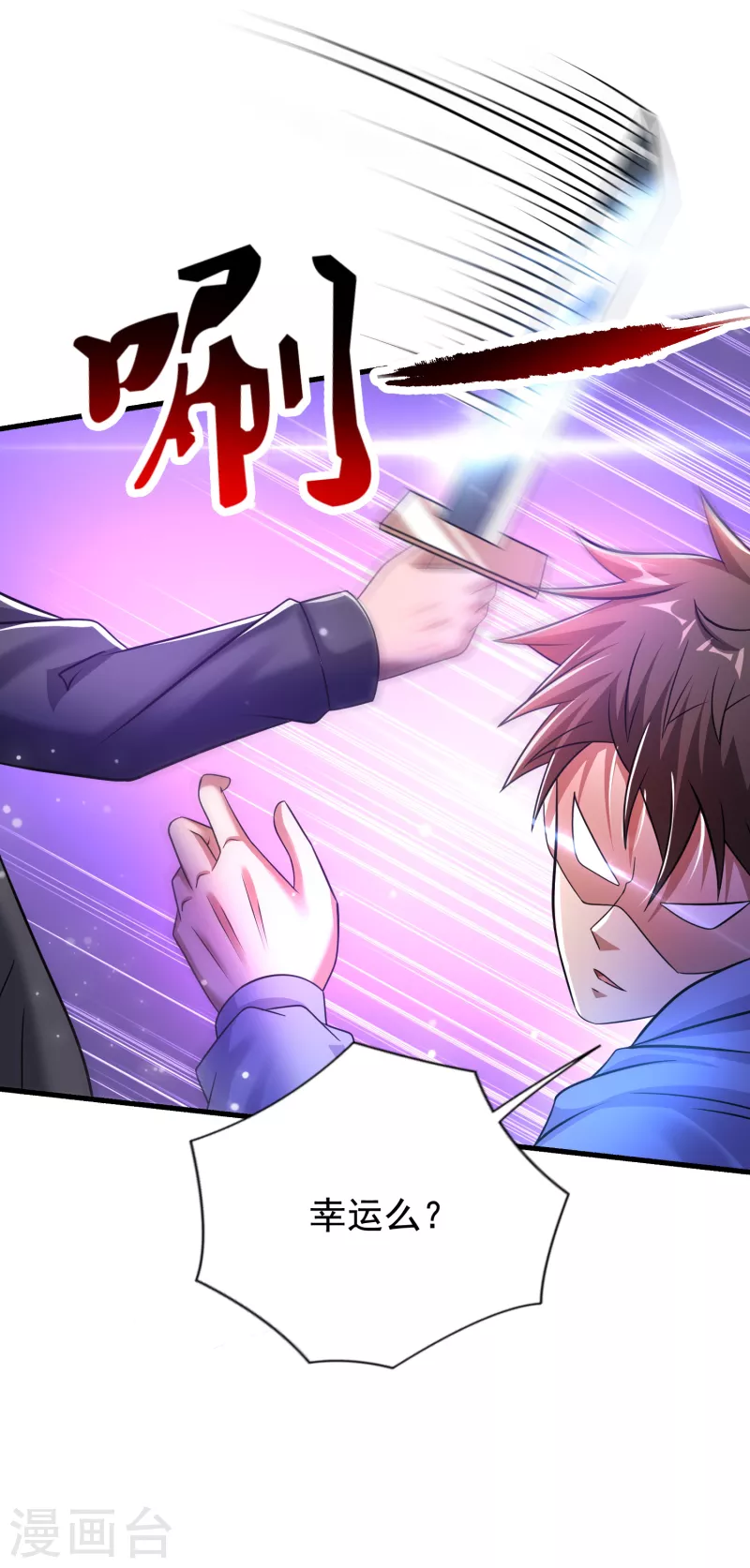第35话 用拳头说话！ 第27页