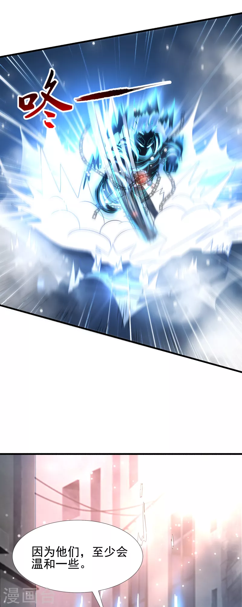 第35话 用拳头说话！ 第30页