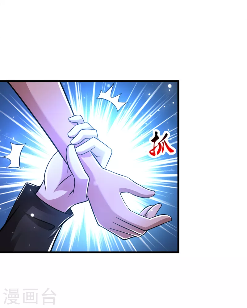 第34话 小家伙，你选个死法吧 第4页