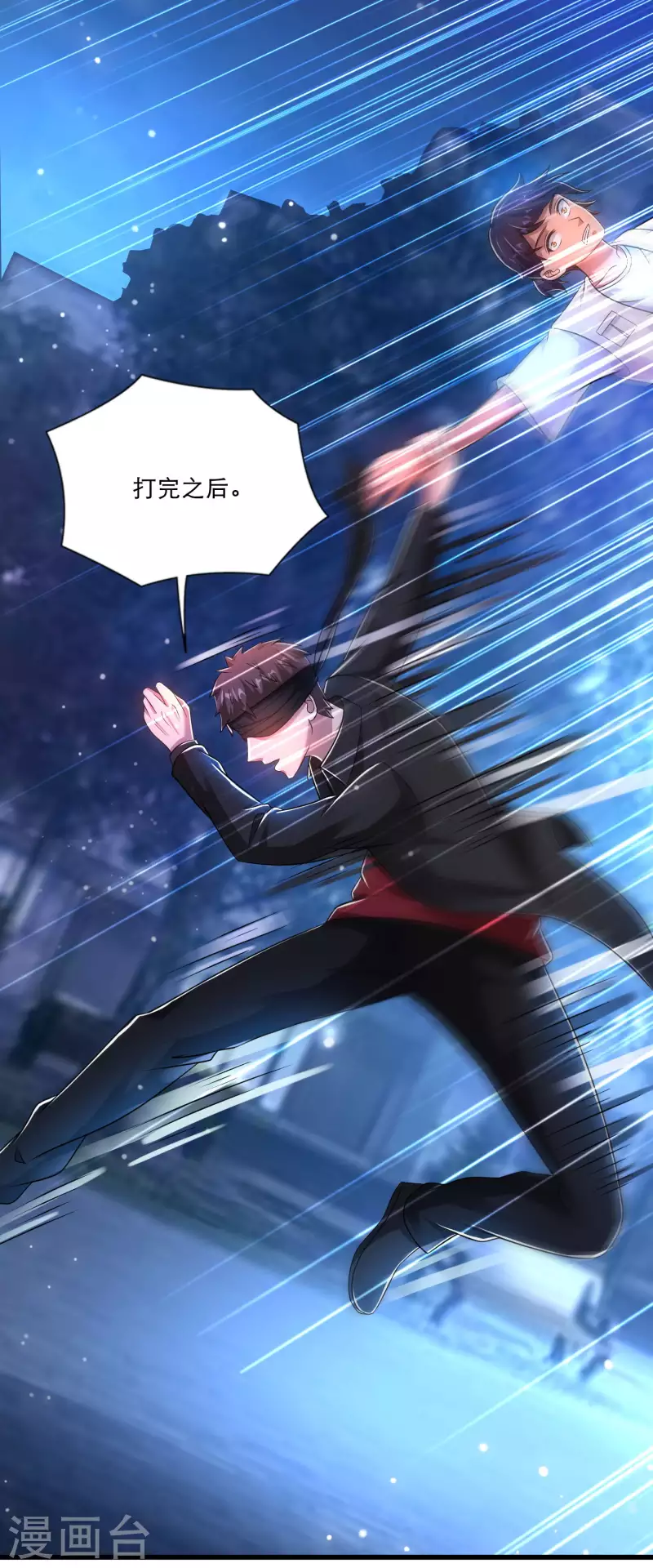 第34话 小家伙，你选个死法吧 第6页